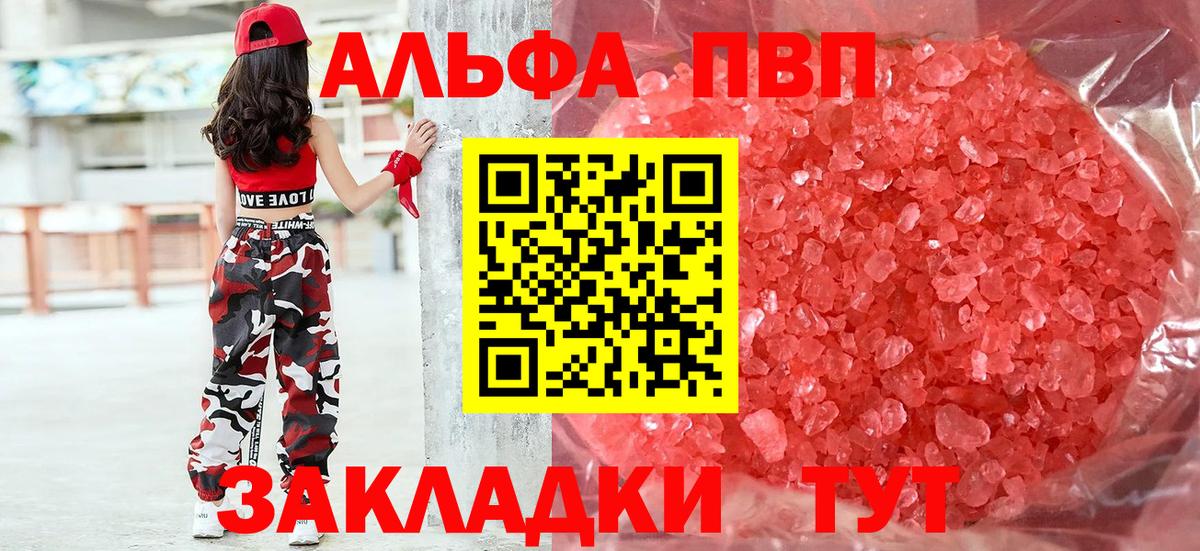 Нижний Новгород  Alpha PVP крисы CK  Вход с VPN  A-PVP Соль  A PVP VHQ 