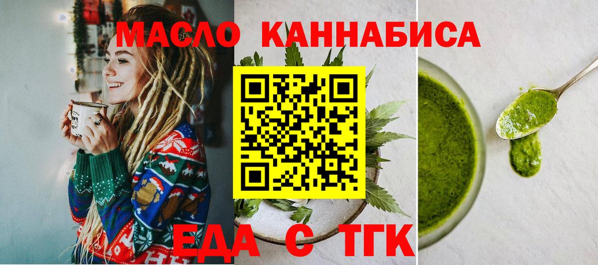 Cannafood марихуана  Вход с VPN  Нижний Новгород 
