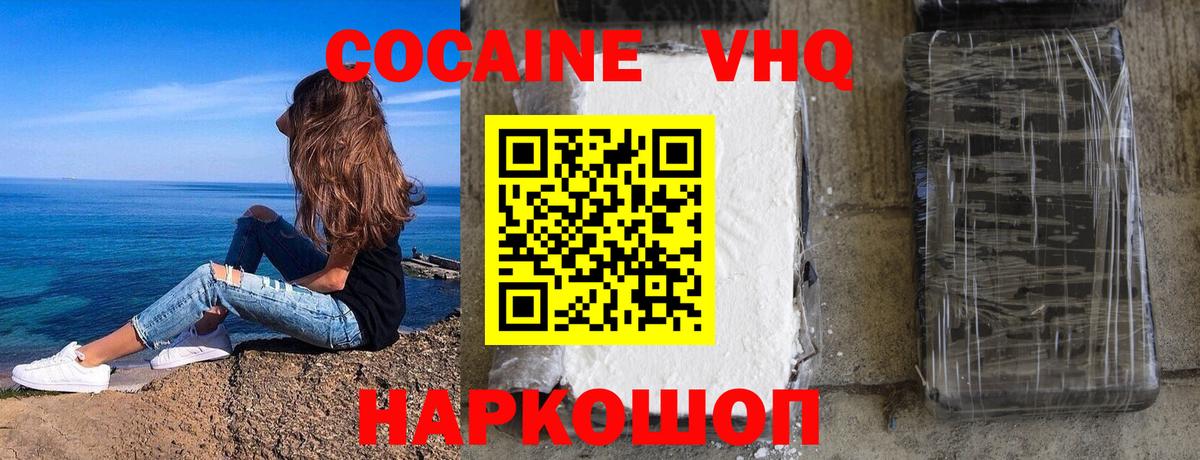COCAIN Перу  Вход с VPN  Нижний Новгород  КОКАИН 98% 