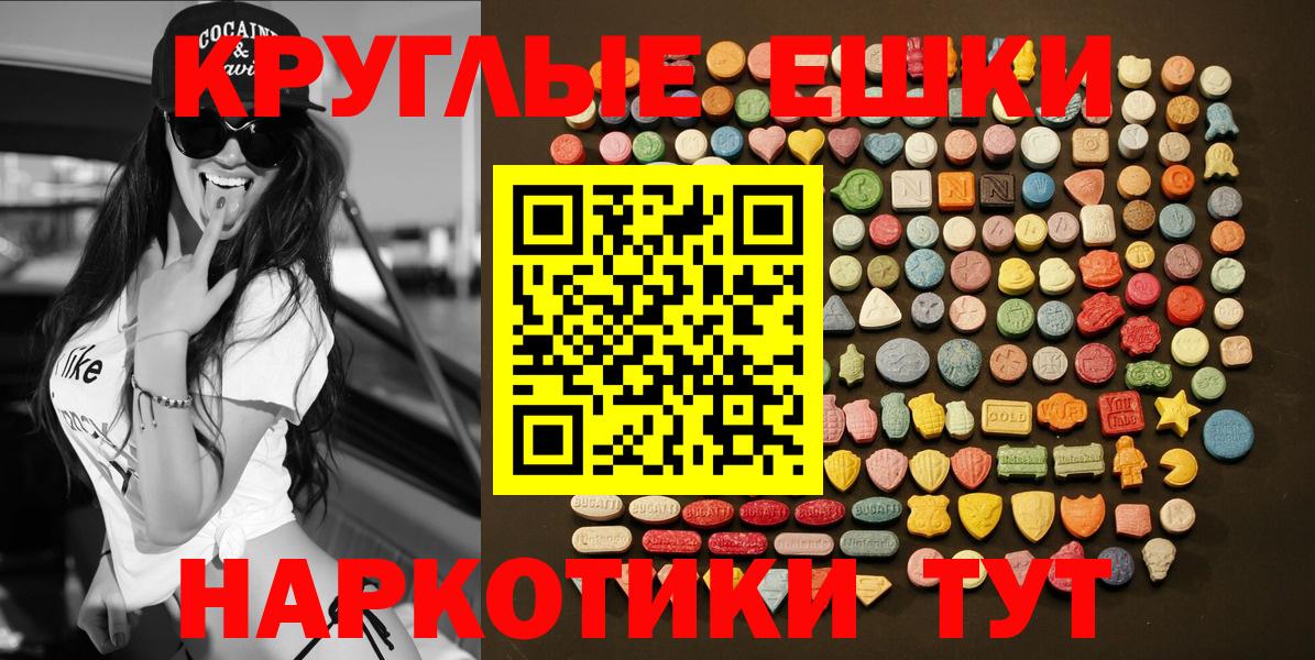 ЭКСТАЗИ 99%  Вход с VPN  Ecstasy TESLA  Нижний Новгород 