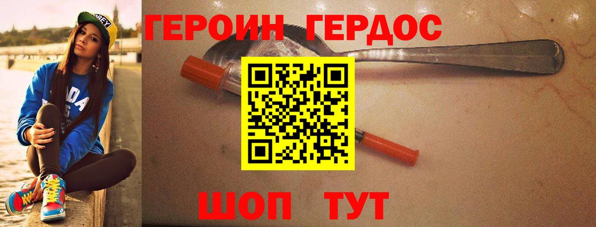 Героин Афган  Героин  Нижний Новгород  Вход с VPN 