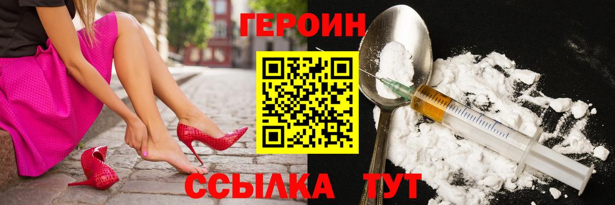 Героин афганец Нижний Новгород