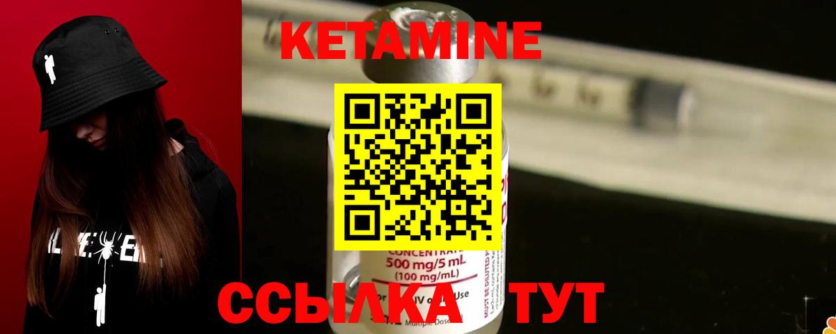 Нижний Новгород  КЕТАМИН ketamine  Вход с VPN 