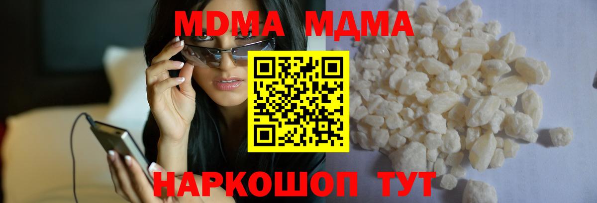 МДМА кристаллы Нижний Новгород