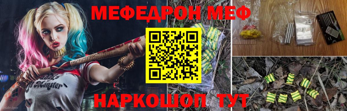 Меф кристаллы  Мефедрон 4 MMC  Мефедрон  Вход с VPN  Нижний Новгород  Меф 