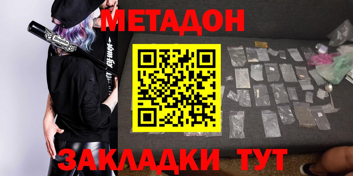 Нижний Новгород  блэк спрут ССЫЛКА  Вход с VPN  МЕТАДОН белоснежный 