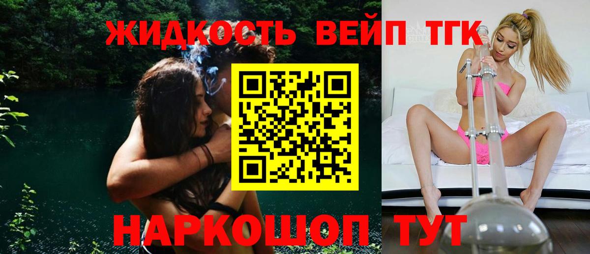 ТГК THC oil Нижний Новгород