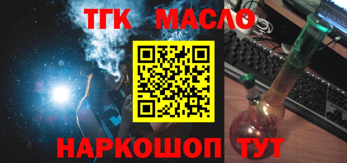 Дистиллят ТГК концентрат  Вход с VPN  Нижний Новгород  ТГК Wax 